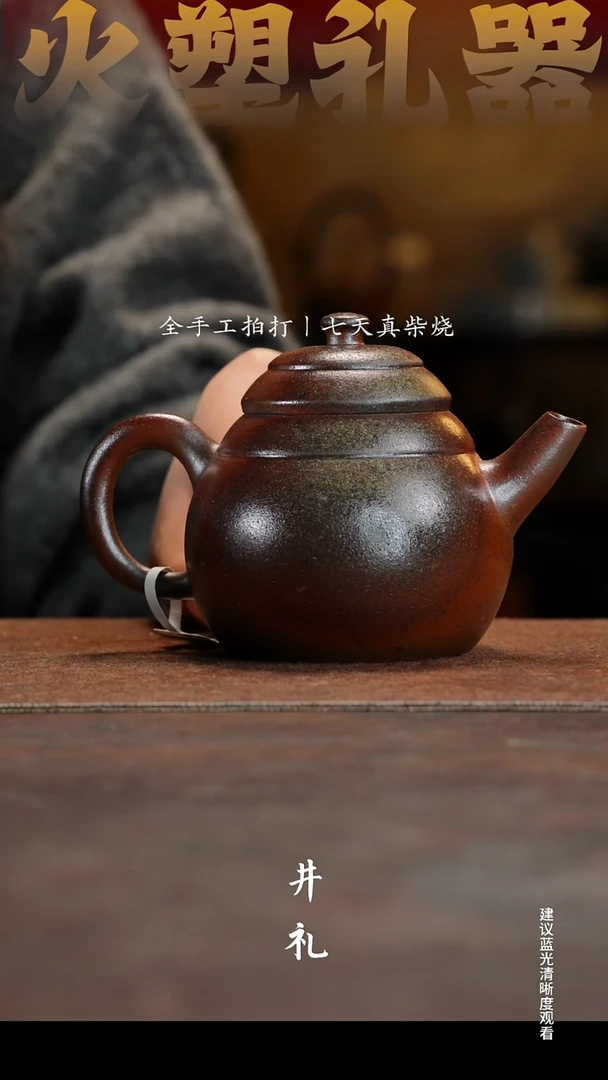 茶壶紫砂秤砣壶福利价