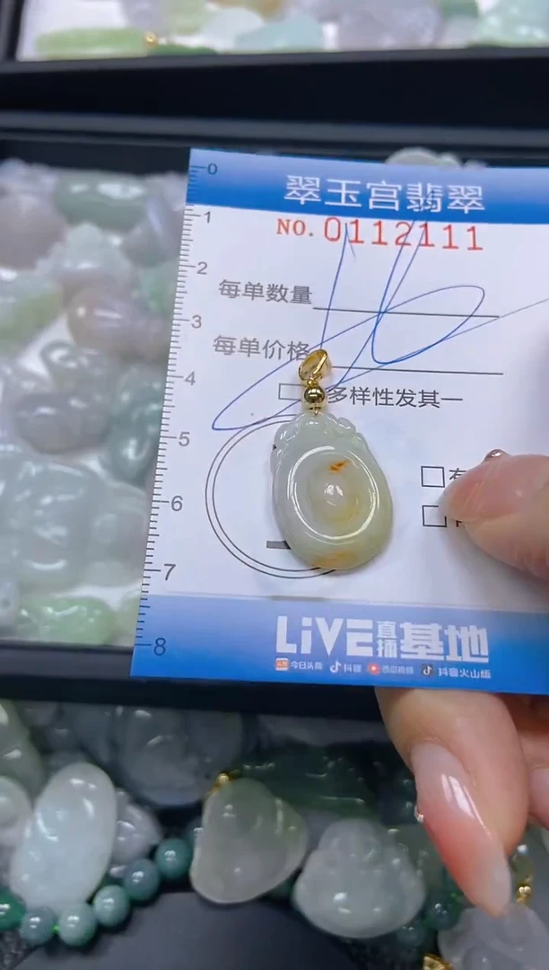 翡翠未镶嵌颈饰闪购0112111