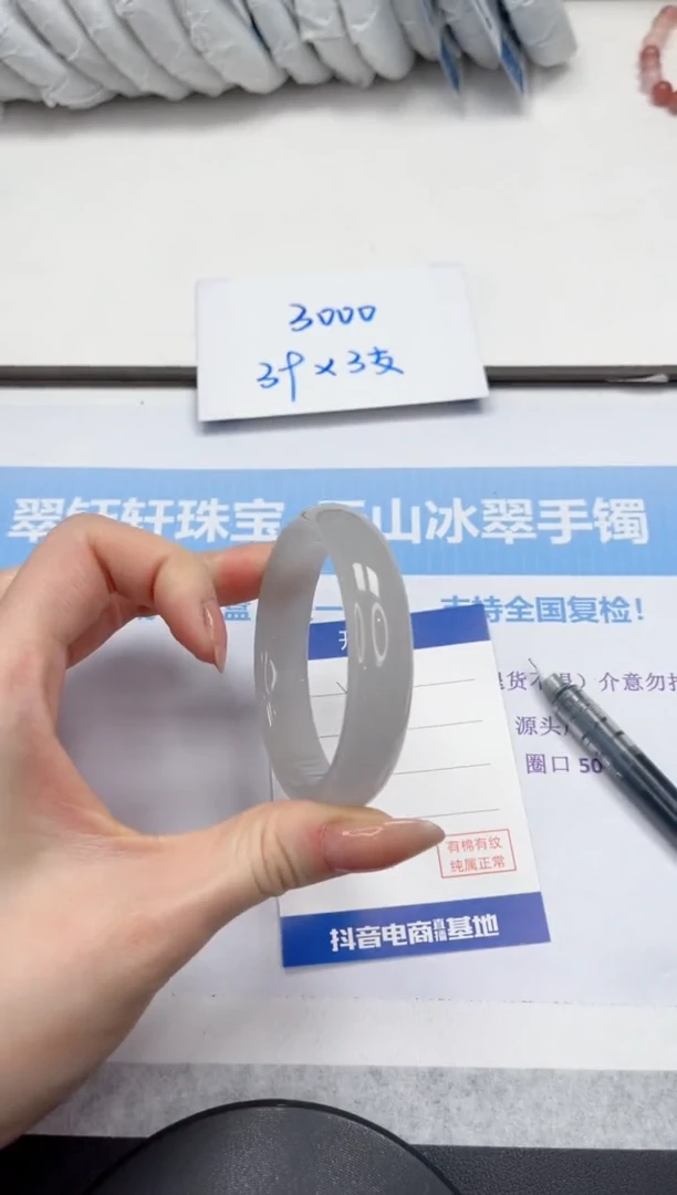 未镶嵌手镯石英质玉V20-53.9