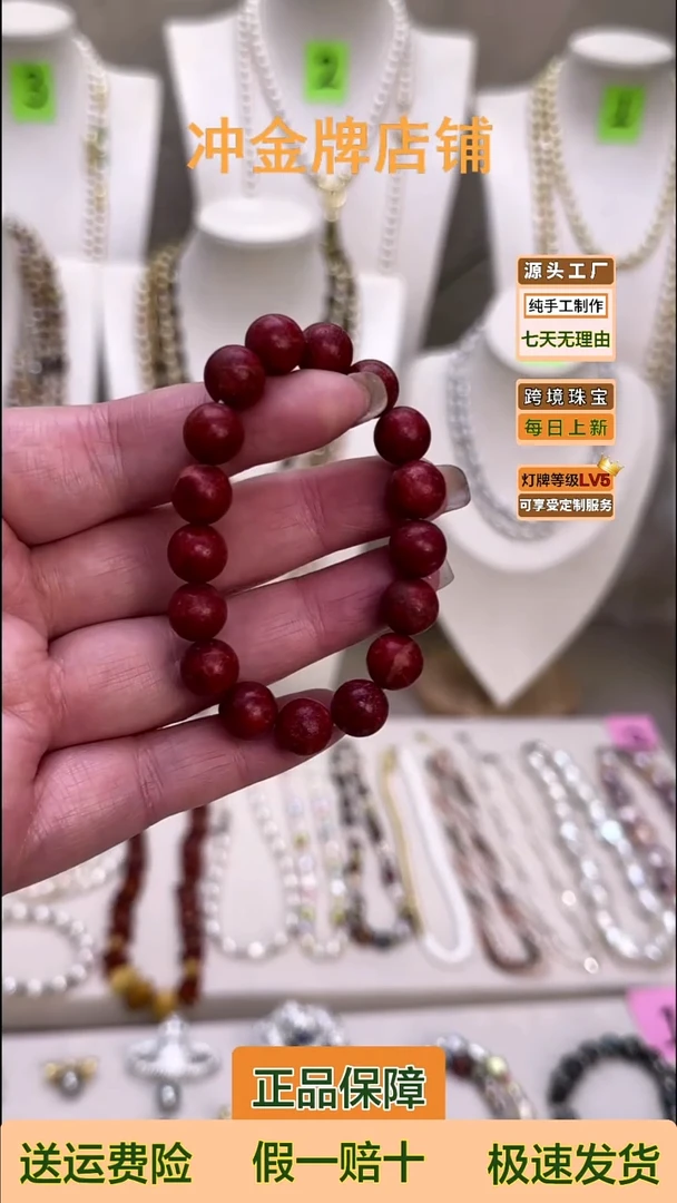 未镶嵌手串淡水珍珠鹅红珊珊手串