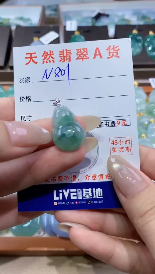 颈饰18K金镶嵌翡翠天然缅甸翡翠A货挂件