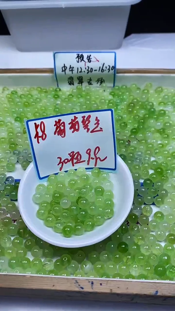 未镶嵌散珠碧玺E960 葡萄碧玺8mm30颗9.9元