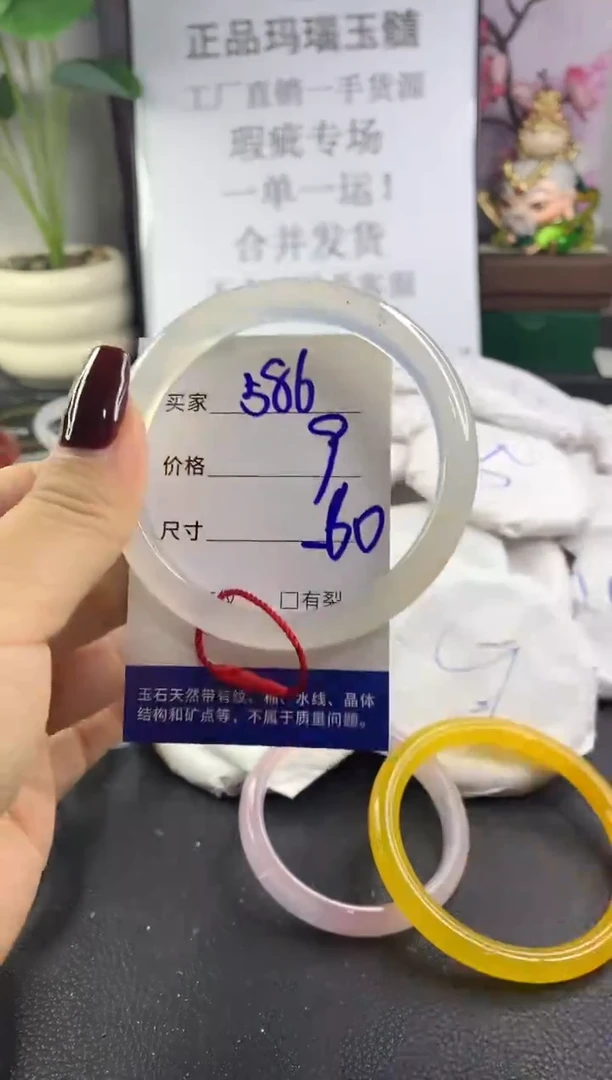 手镯玛瑙/玉髓未镶嵌586