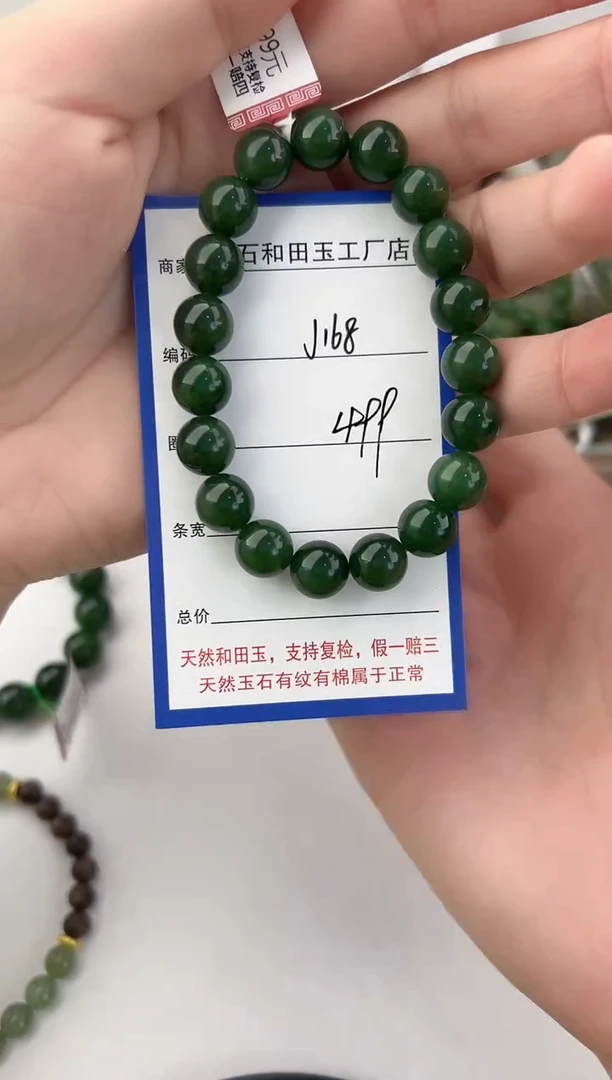 未镶嵌手链和田玉168颜色微差无瑕疵
