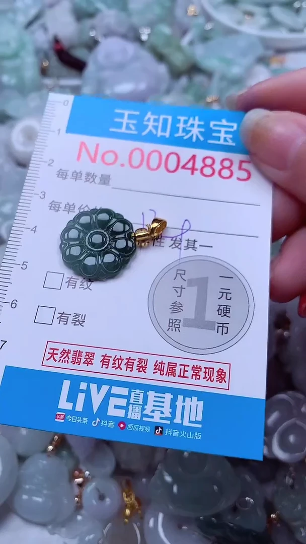 吊坠(不含链)未镶嵌翡翠4885