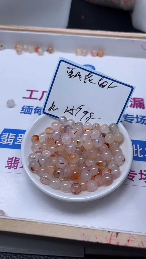 未镶嵌散珠南红玛瑙B461 冰飘南红8mm25颗9.9元