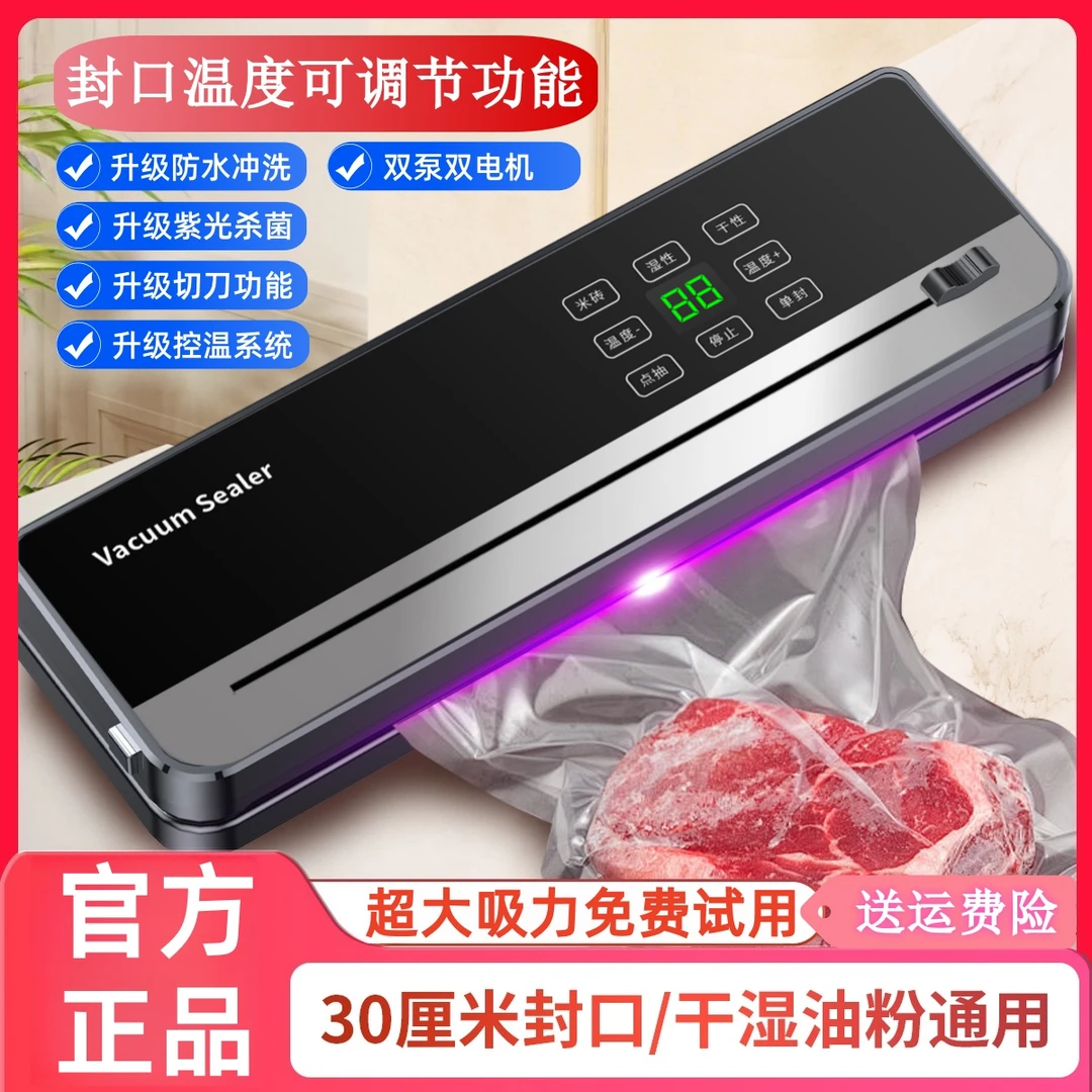 【凯德浦迪】全自动抽真空封口机进口控温真空机家用密封机大吸力