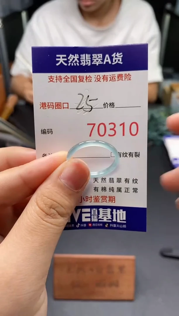未镶嵌戒指翡翠天然A货翡翠0310