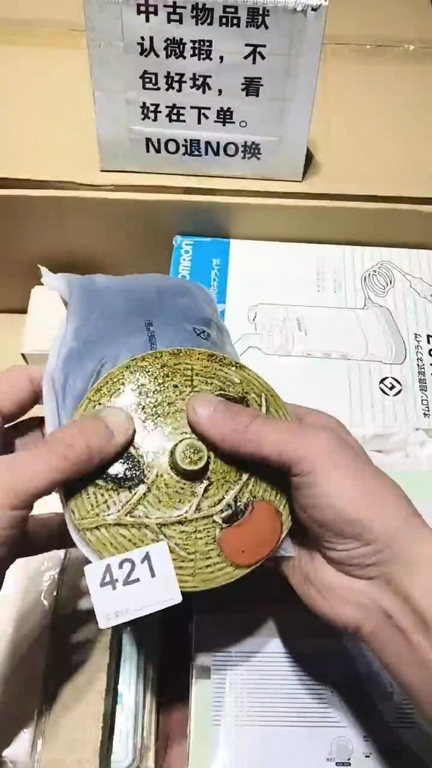 幸**神421  茶道具。。。。。
