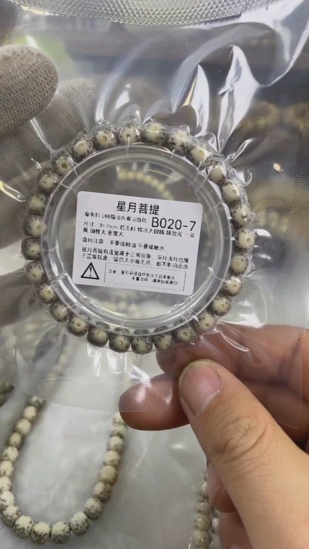 【闪购商品】星月菩提手串B020-7 8*7黄金瞳大眼睛