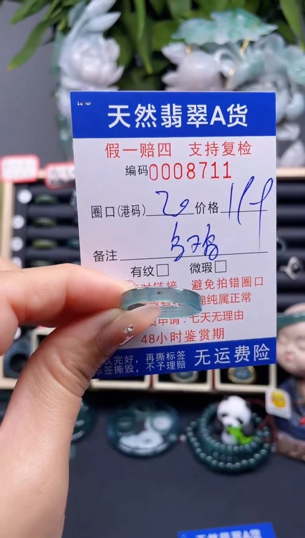 翡翠戒指未镶嵌20*8711