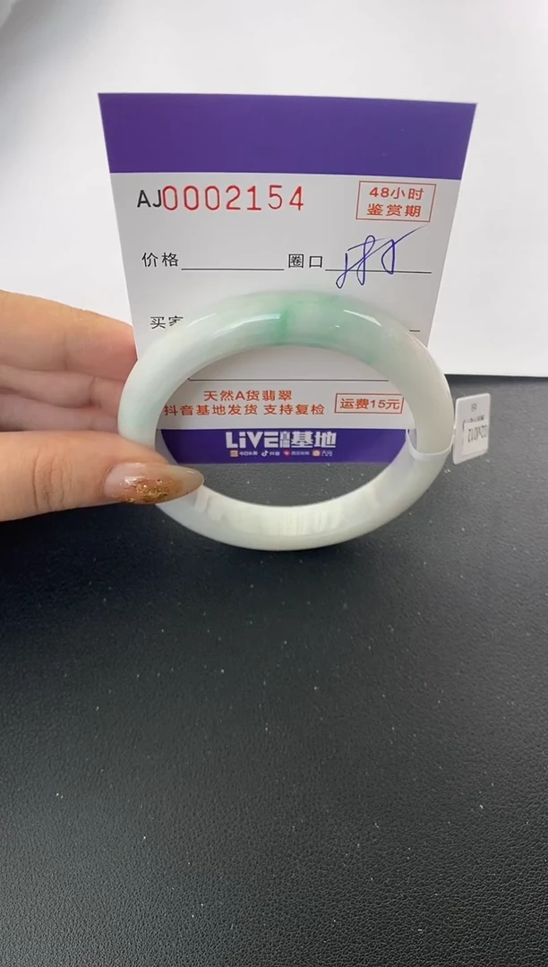 未镶嵌手镯翡翠天然A货翡翠
