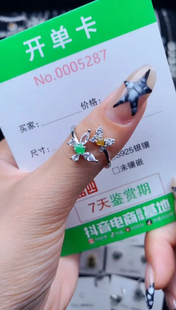 银S925镶嵌戒指翡翠5287