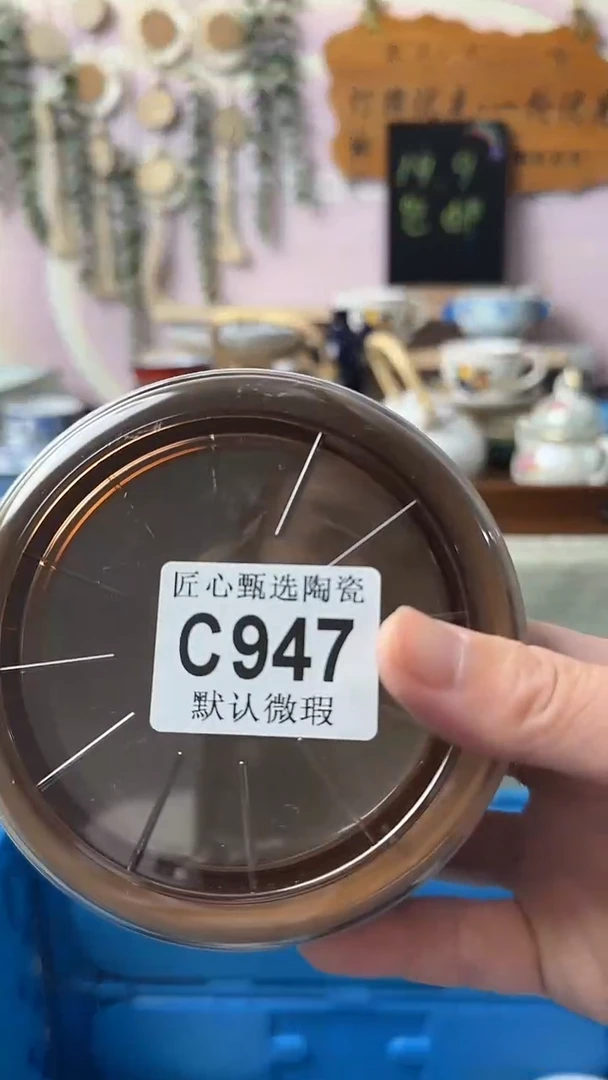 瓷片路*丙闪购产品默认破损C947