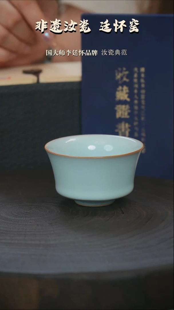 其他李廷怀国大师纯手工亲工款天青色马蹄杯