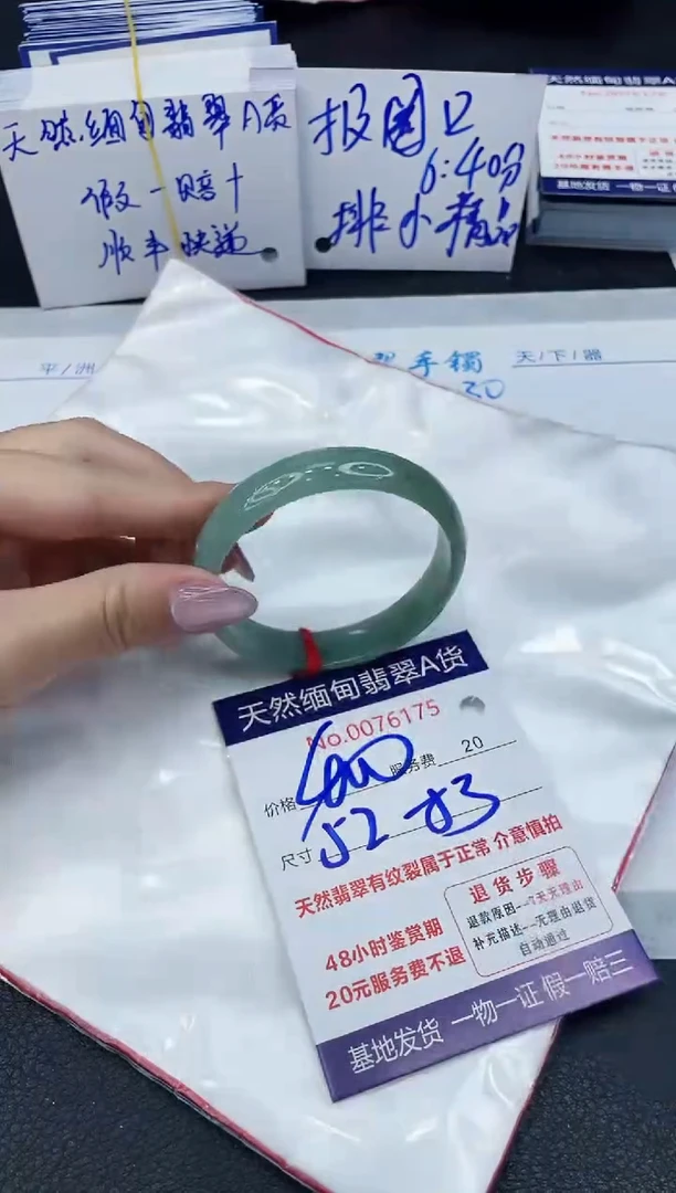 【闪购商品】翡翠手镯未镶嵌6666666666