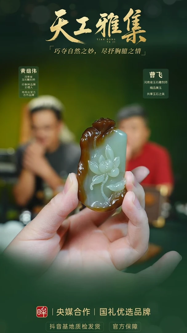 和田玉未镶嵌颈饰tg