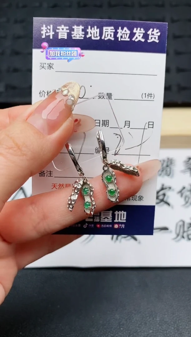 【闪购商品】翡翠耳饰银S925镶嵌...........