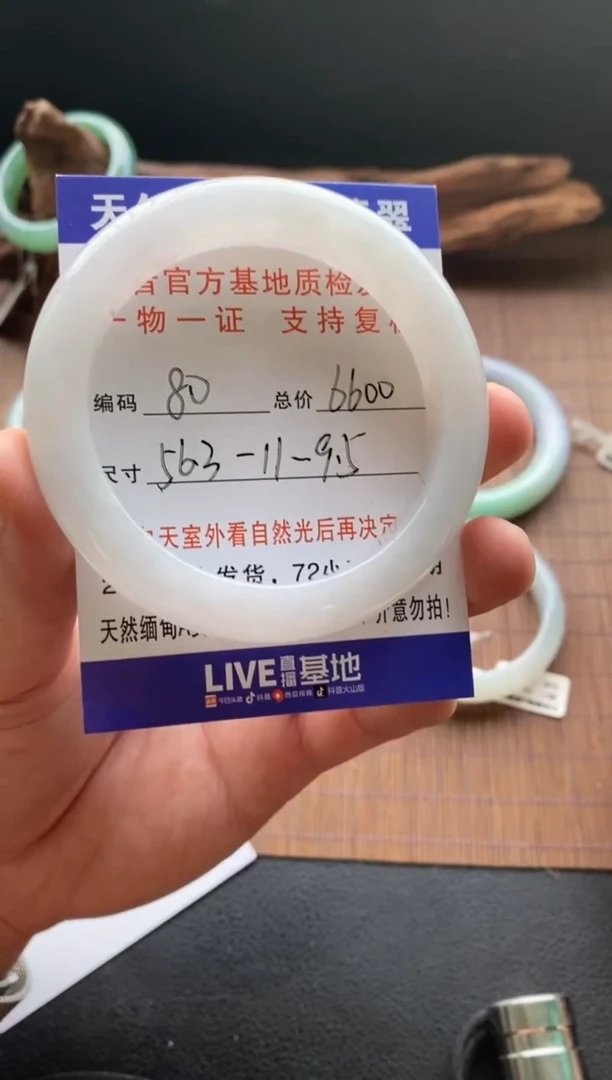 未镶嵌手镯翡翠圈口56.3编号80