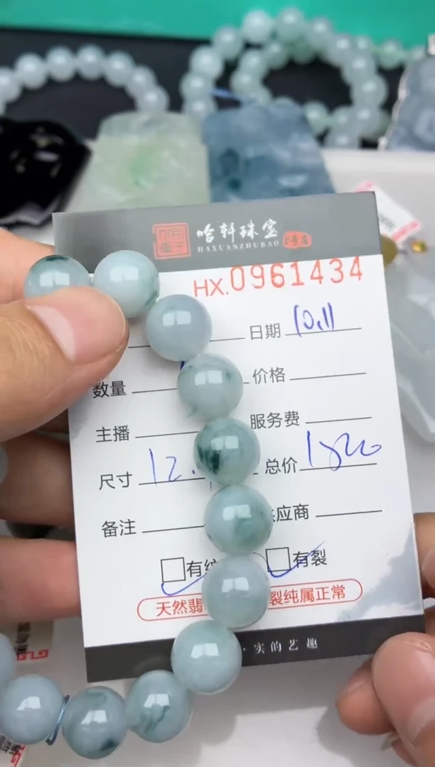 吊坠(不含链)未镶嵌翡翠哈轩  手串1（有纹有裂）