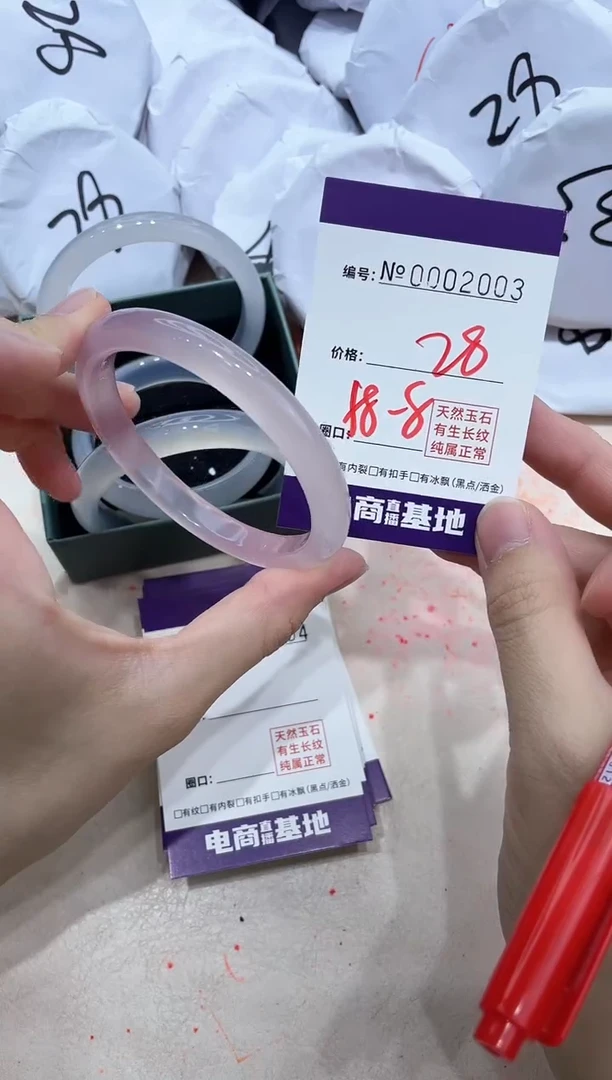 【闪购商品】玛瑙/玉髓手镯未镶嵌2003