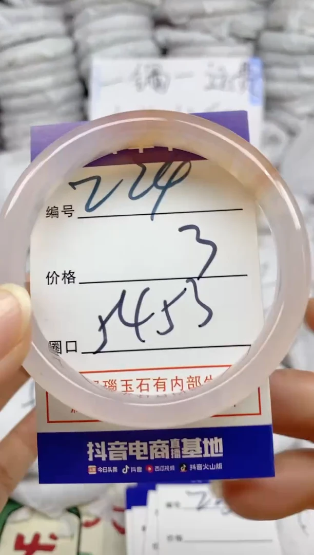 手镯玛瑙/玉髓未镶嵌224