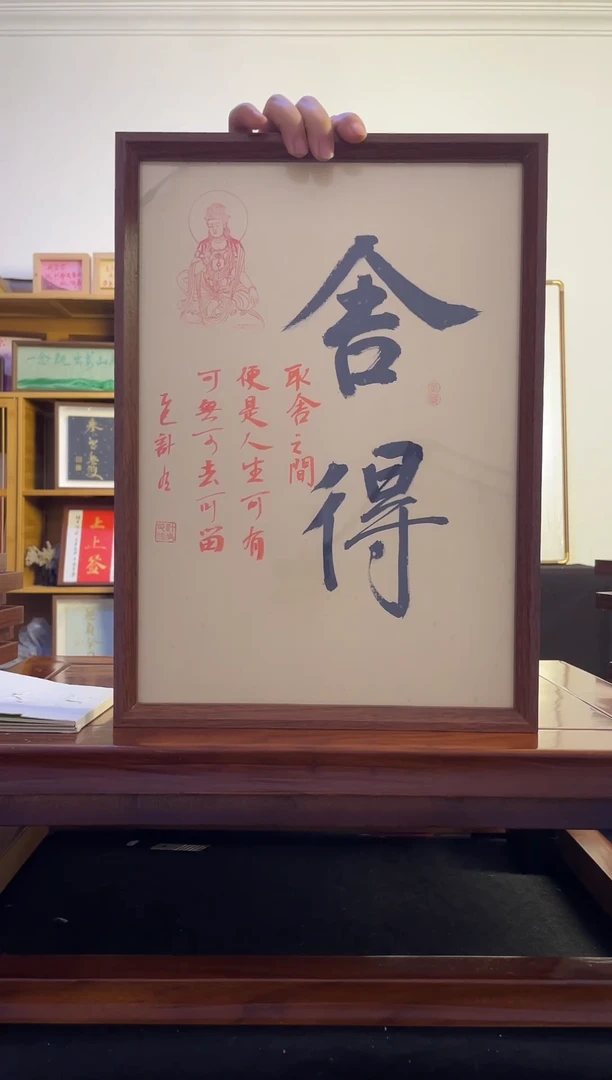 书法天****?手写手绘舍得A3