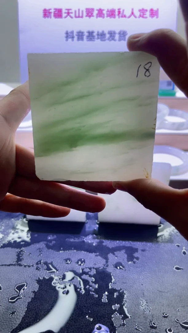 【闪购商品】定制石英质玉（天山翠）18