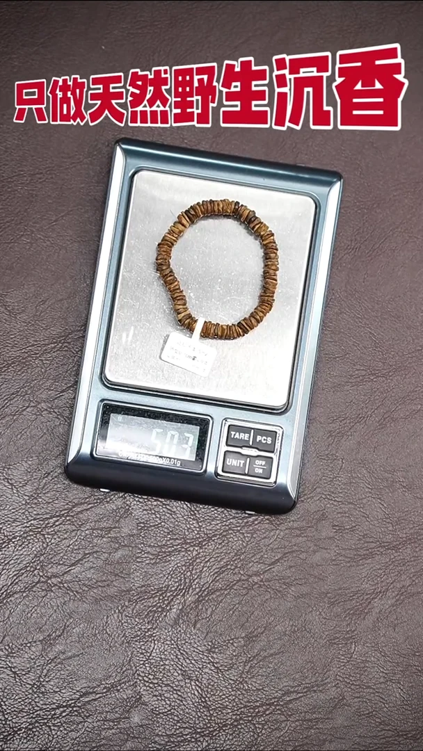 沉香手串达拉干土沉0.7随型单圈5克
