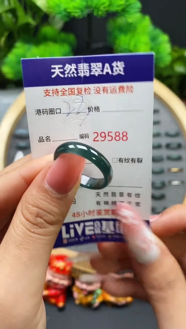 【闪购商品】翡翠戒指未镶嵌天然翡翠戒圈9588