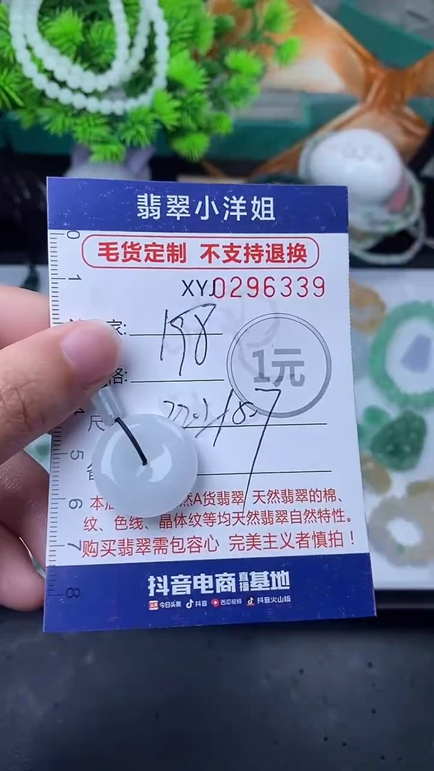 未镶嵌定制翡翠毛货商品/不退换//6339