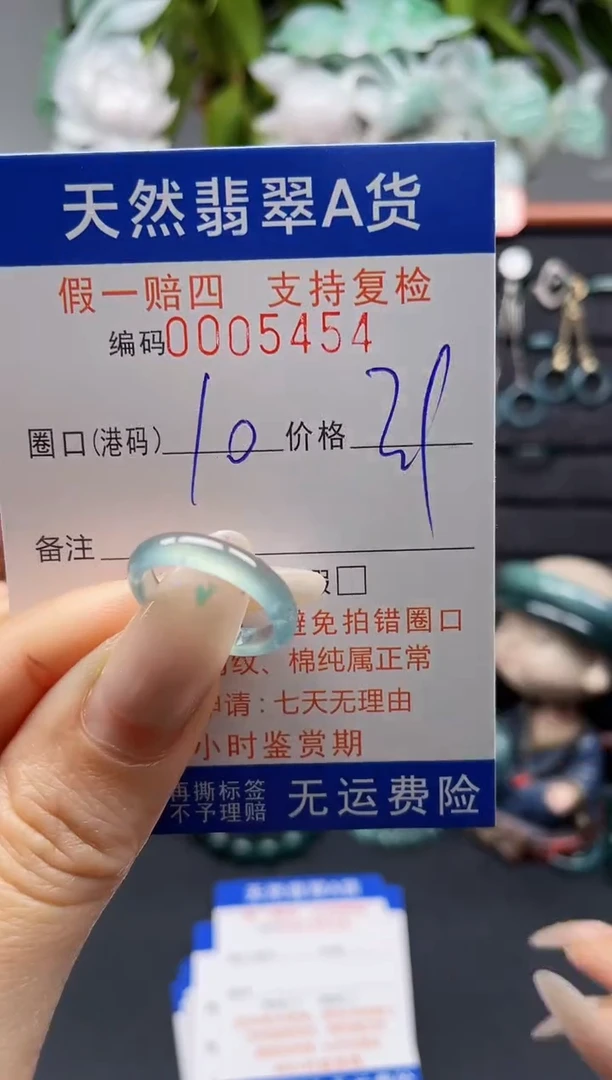 未镶嵌戒指翡翠10*5454