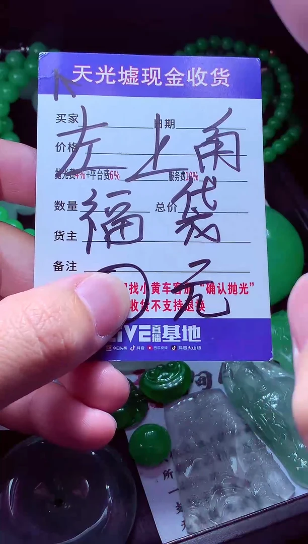 未镶嵌定制翡翠聪*#翡翠毛货定制