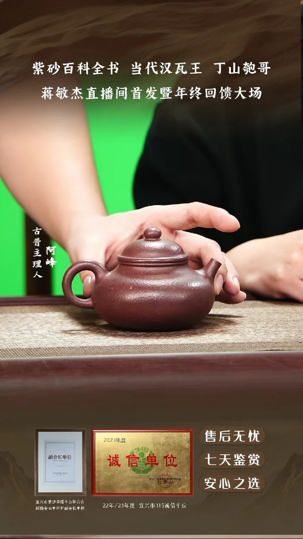 蒋敏捷潭碧砂容天240cc