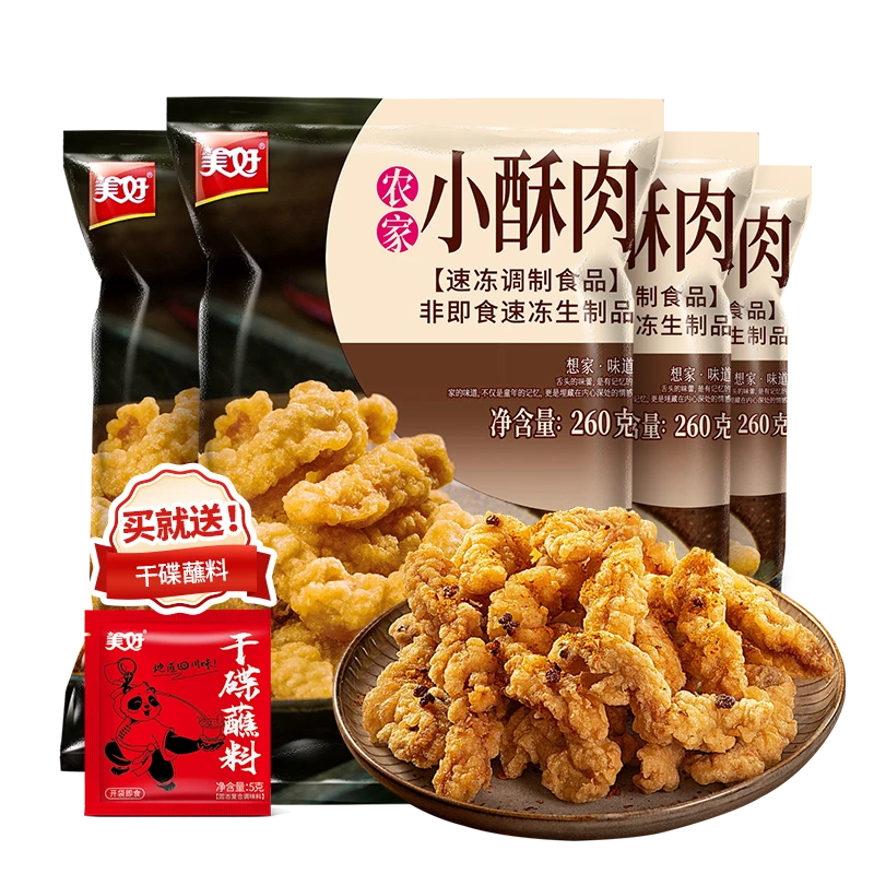 【美好】农家小酥肉260g 空气炸锅火锅小吃