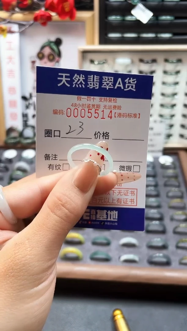 【闪购商品】翡翠戒指未镶嵌天然翡翠戒指5514
