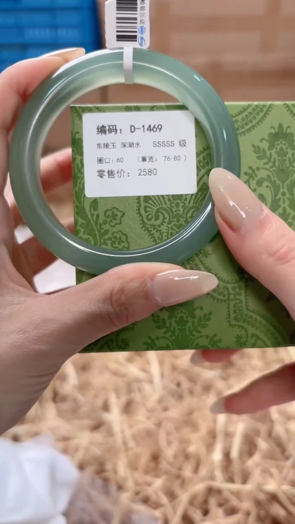 未镶嵌手镯石英质玉D-1469