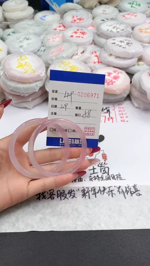 【闪购商品】玛瑙/玉髓手镯未镶嵌6971