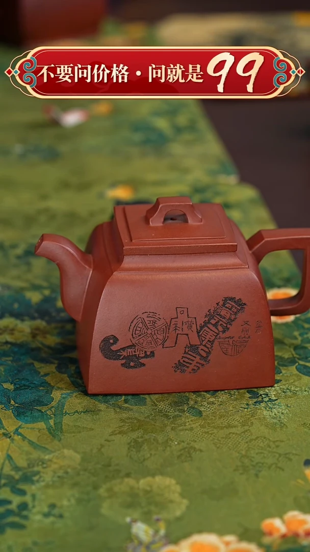 【闪购商品】紫砂茶壶宜兴紫砂