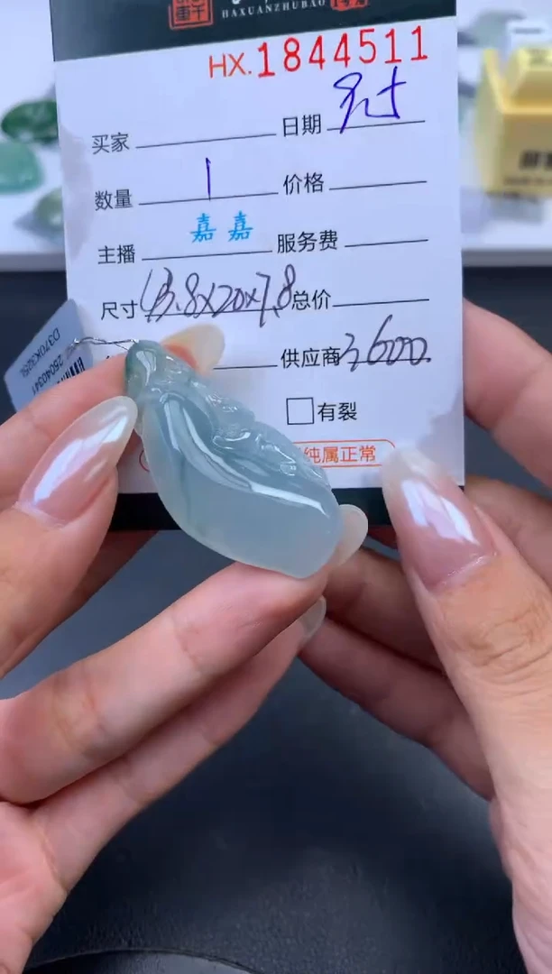 未镶嵌挂件翡翠哈轩 挂件1