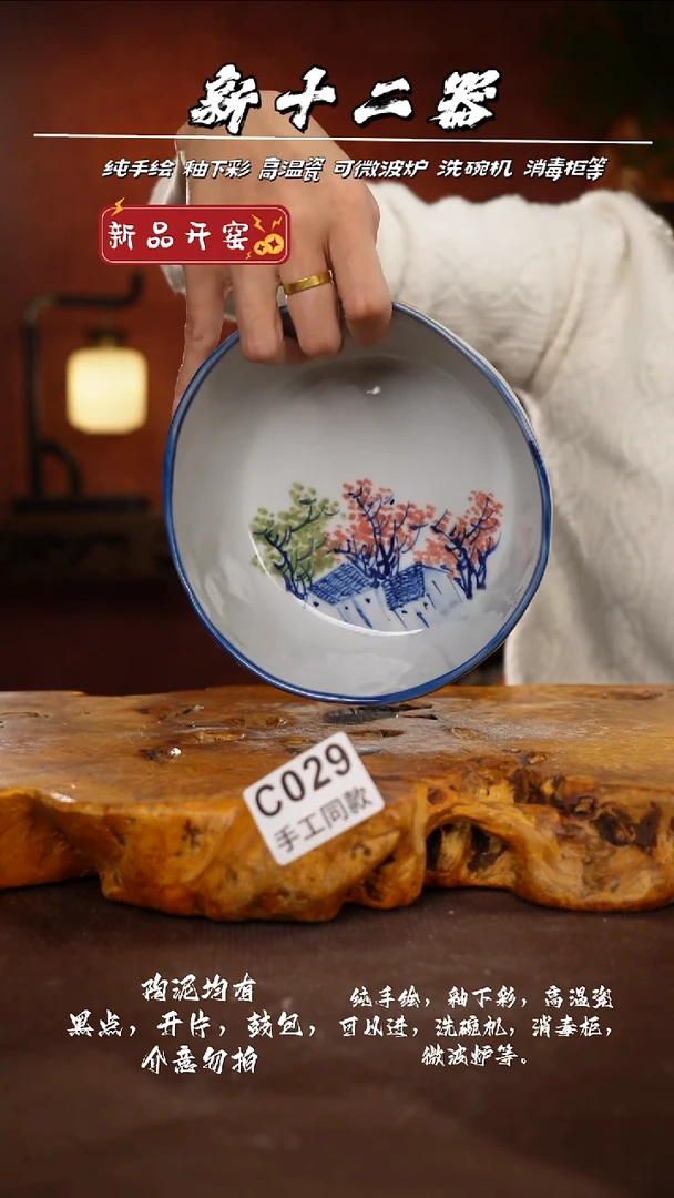 其他C029新十二器瓷器