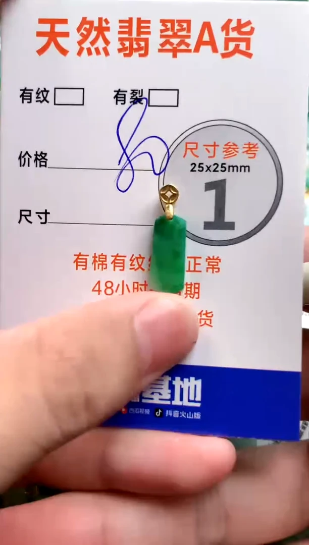 颈饰未镶嵌翡翠14006245