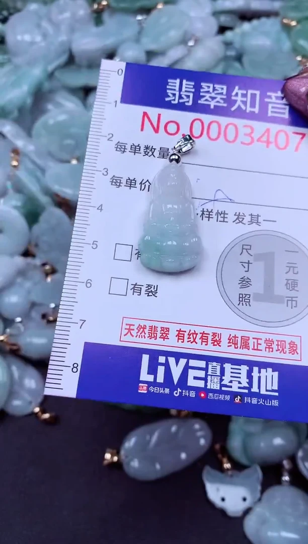 吊坠(不含链)未镶嵌翡翠3407