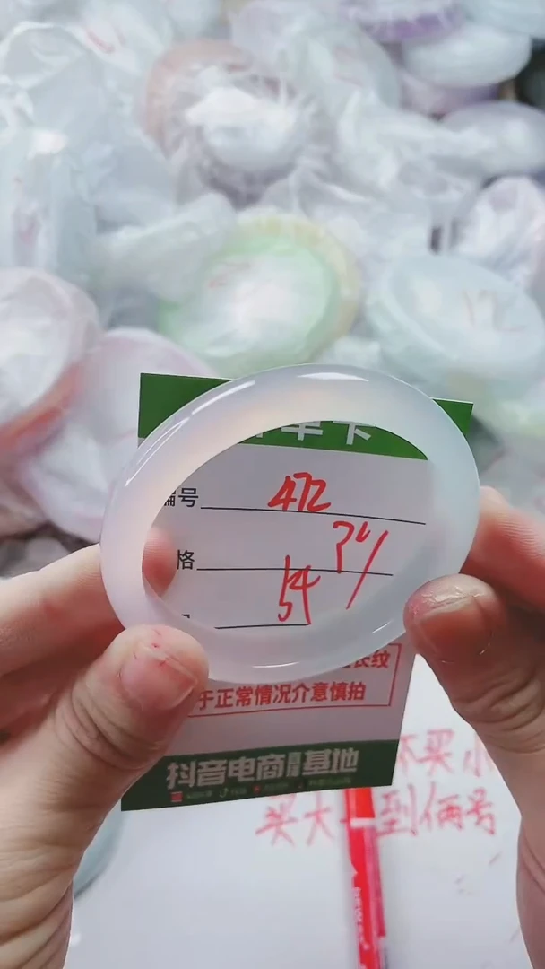 【闪购商品】玛瑙/玉髓手镯未镶嵌472