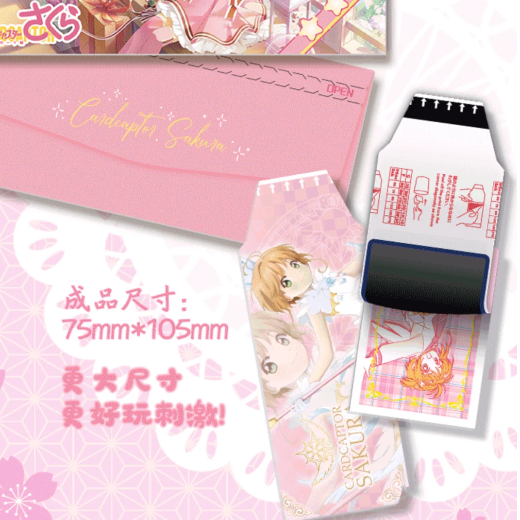 小壹【强娶】卡谷魔卡少女樱撕撕乐 国卡二创 【介意勿拍】