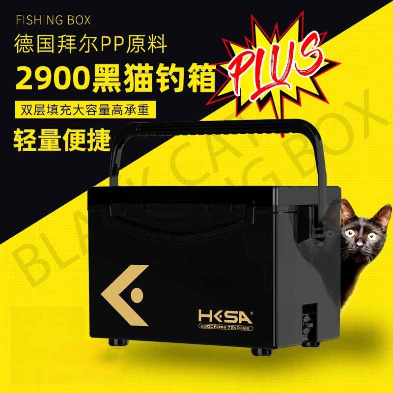 黑坑上岸黑猫2900PLUS钓箱酷黑升降脚超轻硬高坐姿不锈钢配件套装