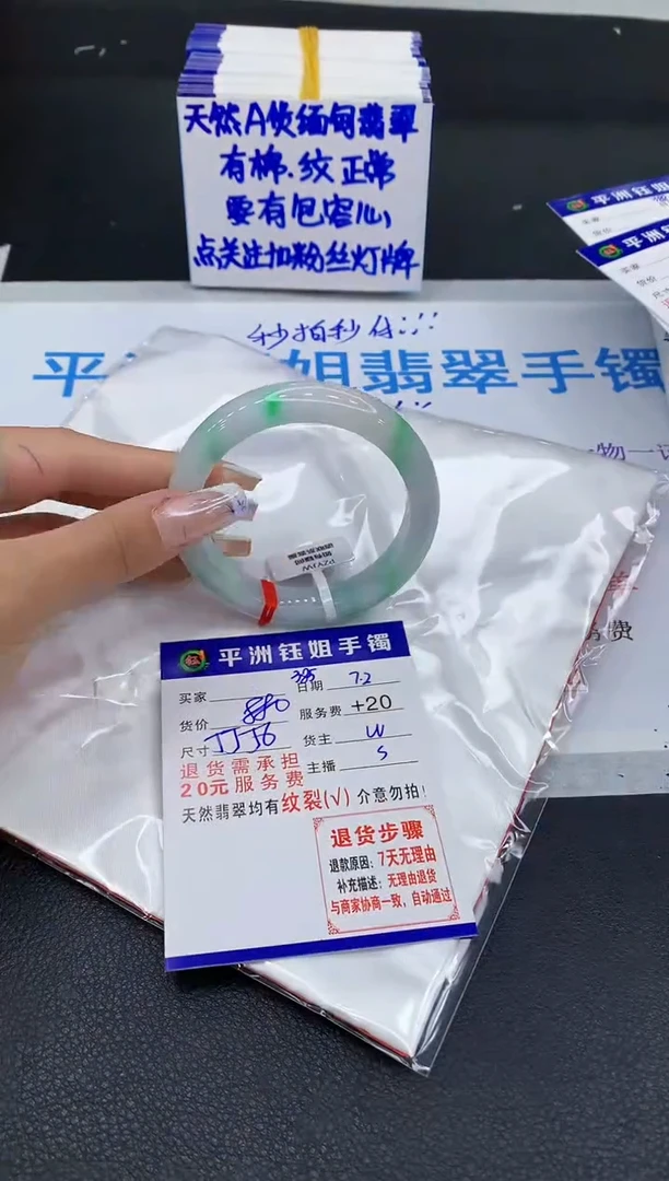 翡翠手镯未镶嵌11111111