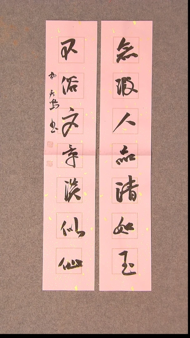 书法杨天鸣 山东临沂69*13*2尺寸