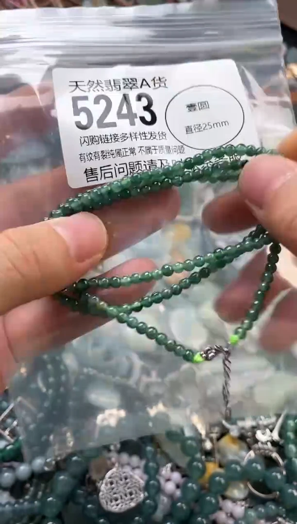 颈饰未镶嵌翡翠翡翠5243
