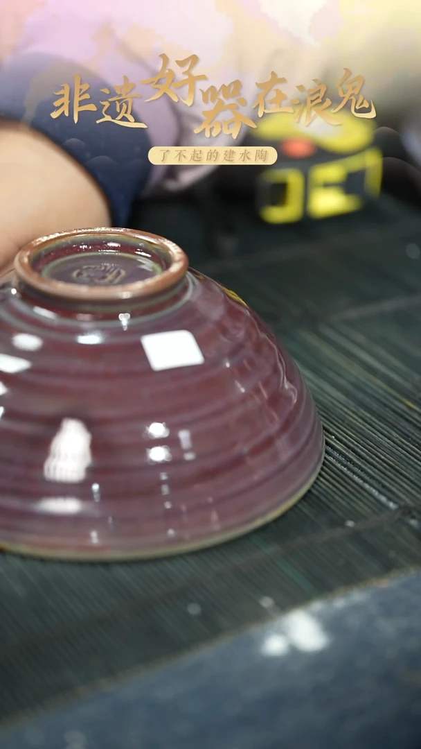 浪鬼家釉绘柴烧萧*碗